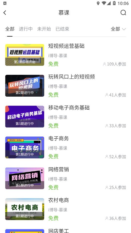 i博导3.0.3