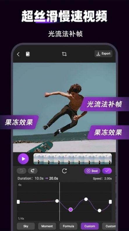 motionninja剪辑软件
