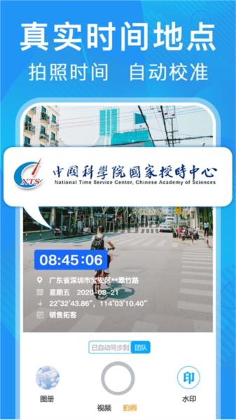 元道经纬相机安卓最新版