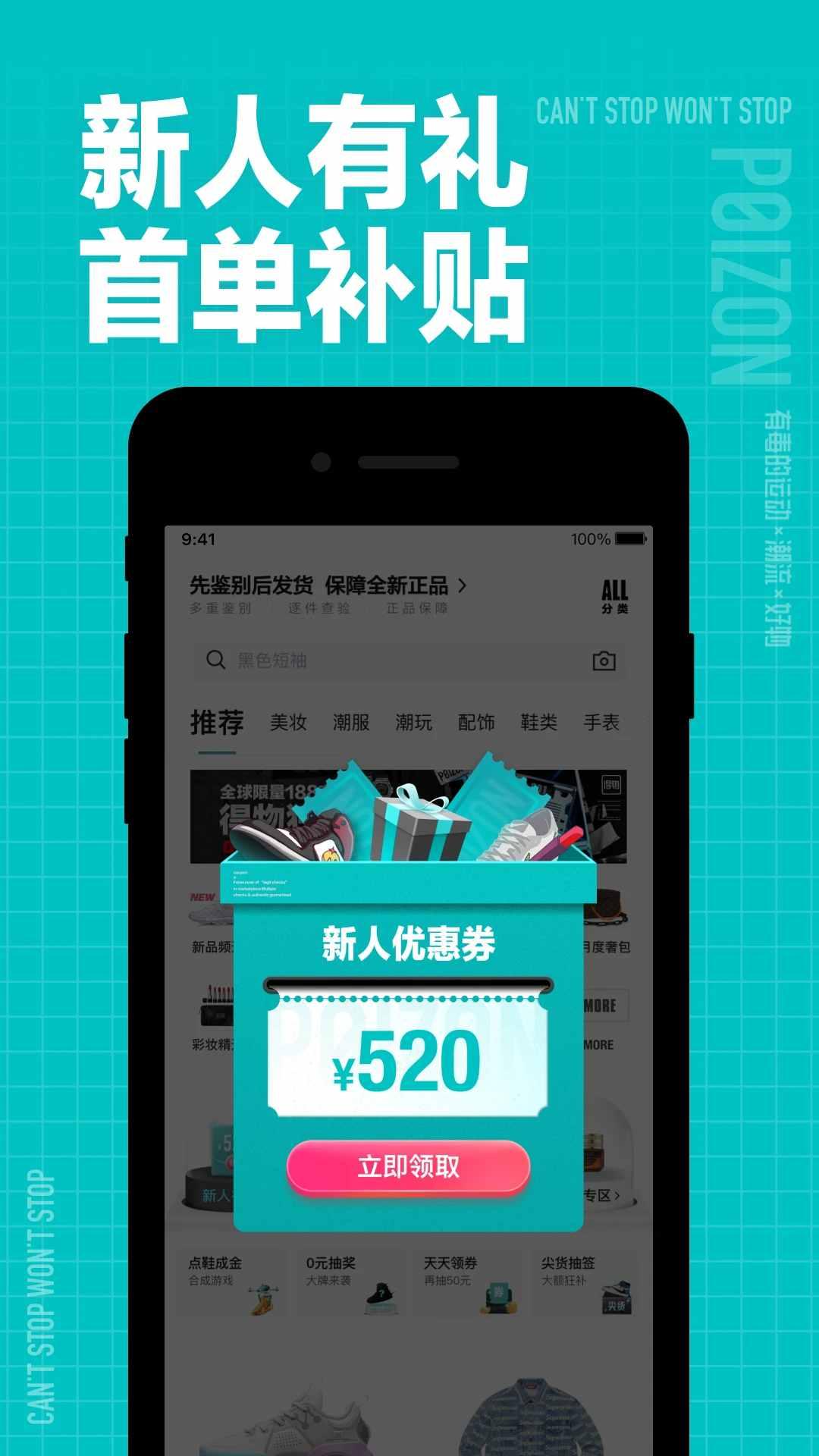 得物5.34.0