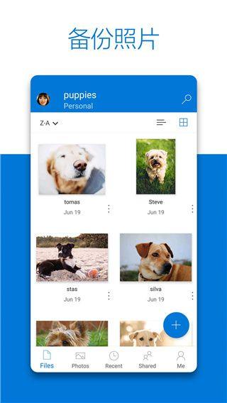 微软云盘OneDrive