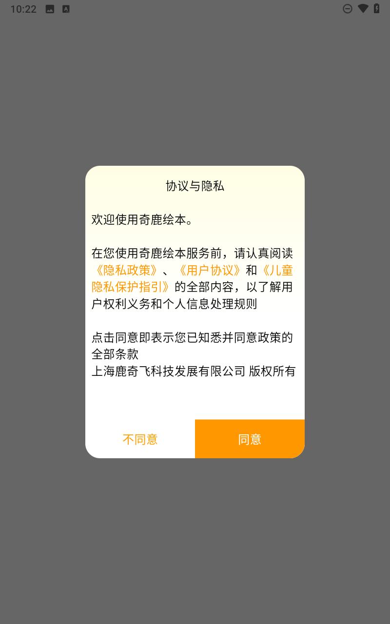 奇鹿英语