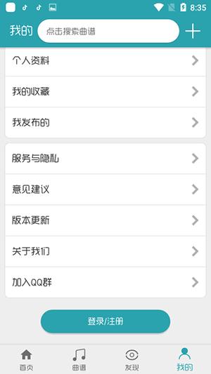 搜谱网歌曲简谱