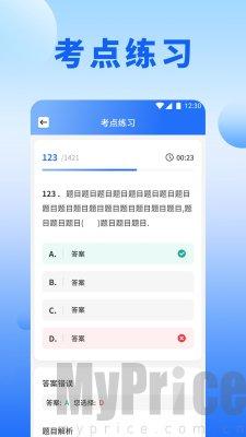 刷题营