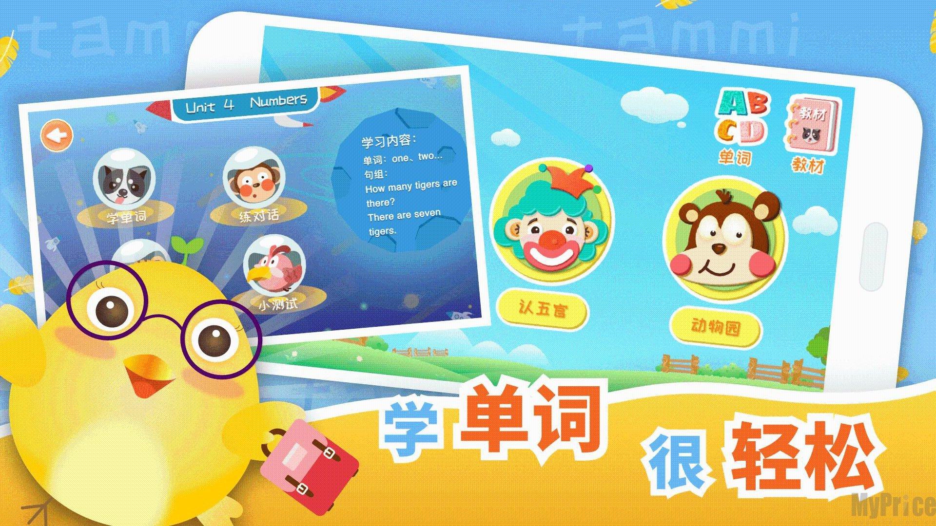 塔米英语启蒙