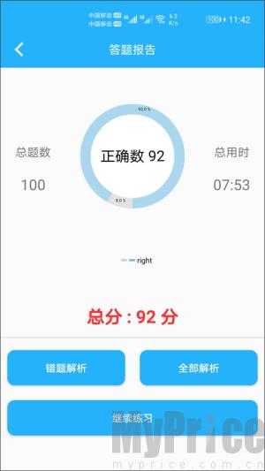 数学帮口算