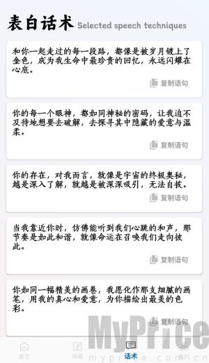 手持弹幕