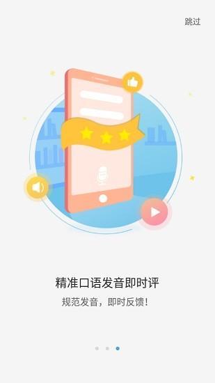 大鱼人机口语2.6.71