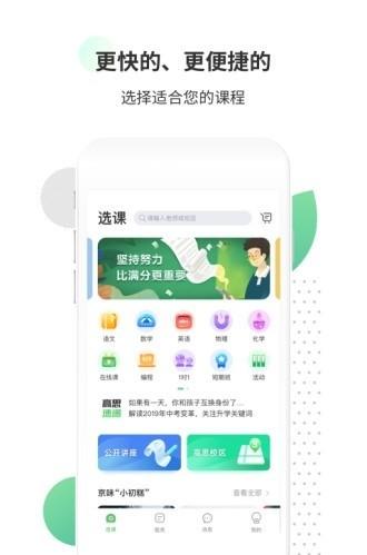 高思教育