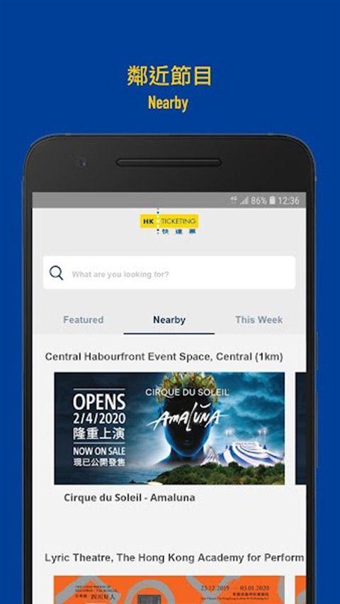 快达票appv3.1.22