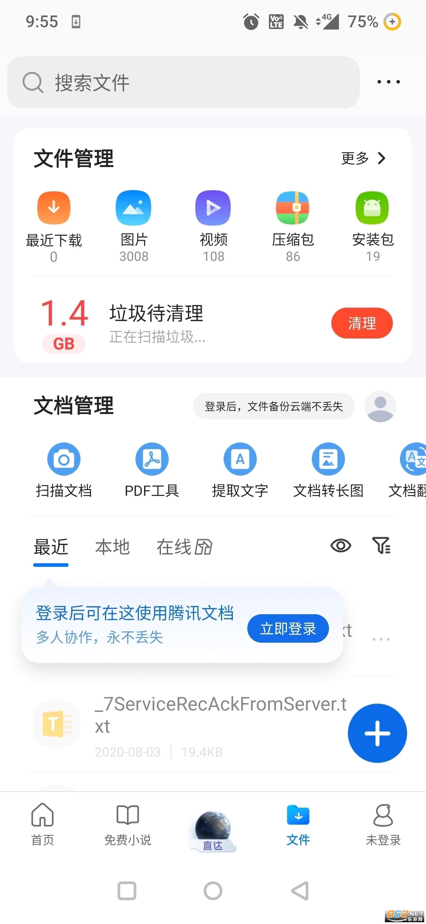 QQ浏览器app