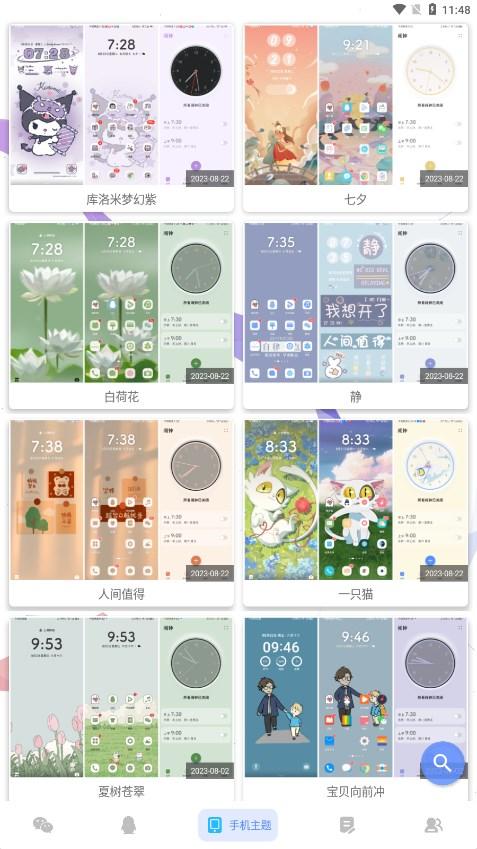 微扮酷vivo版