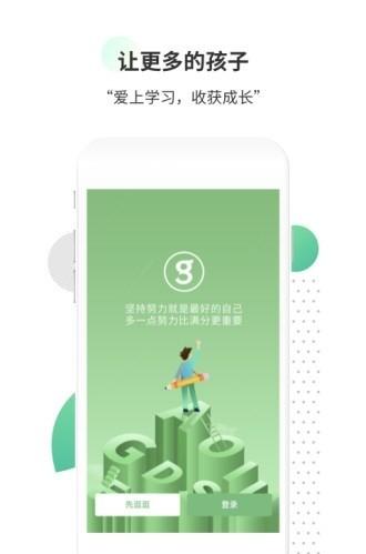 高思教育