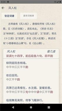 搜韵手机版
