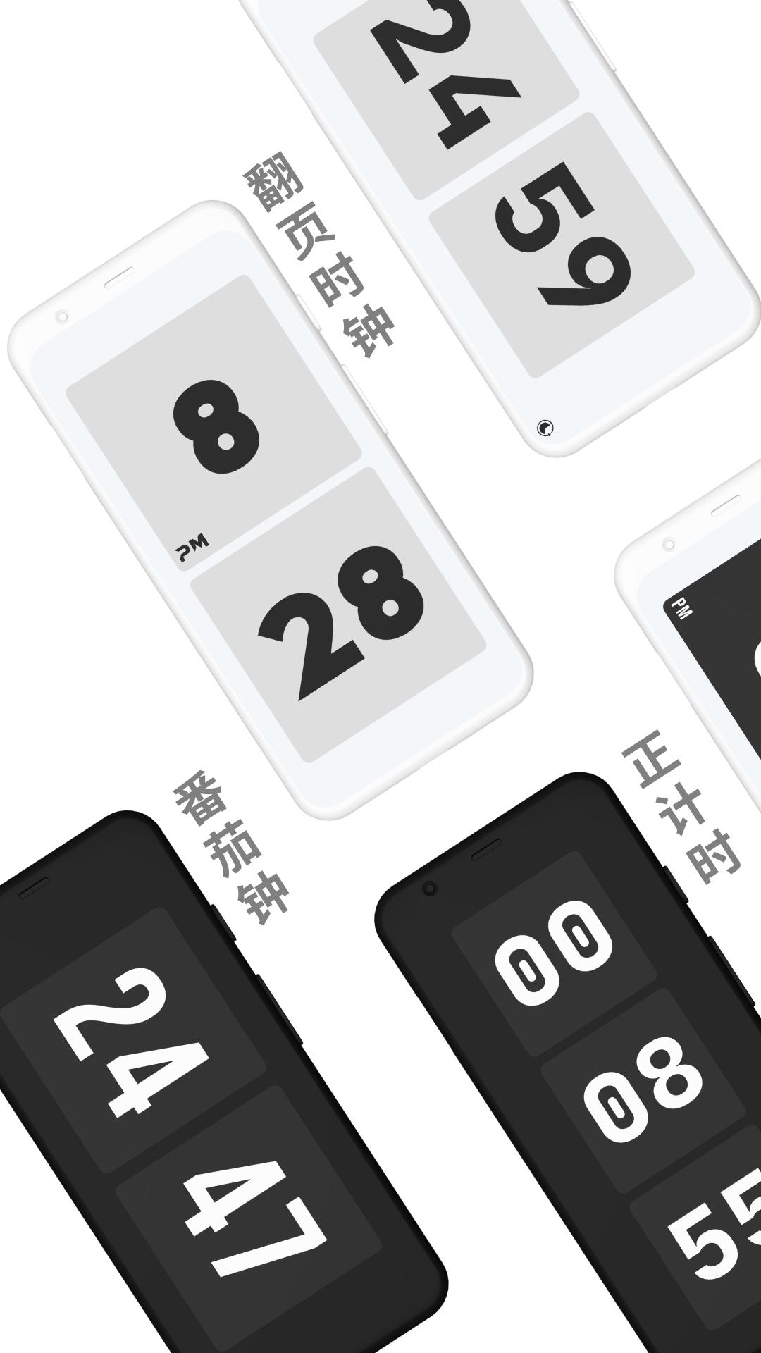 极简时钟3.2.0