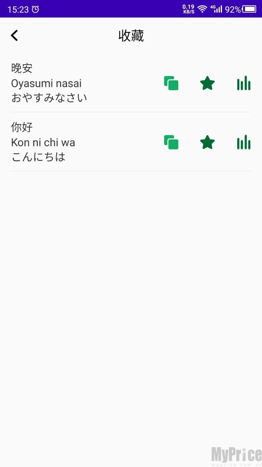 数创日语