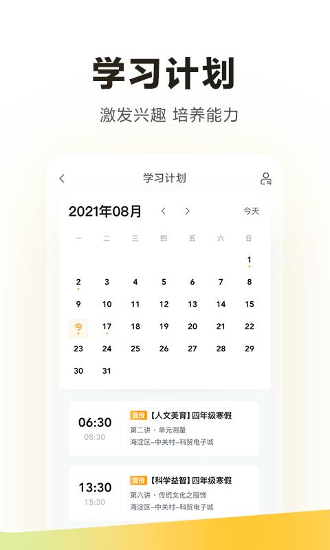 学而思 7.79.1