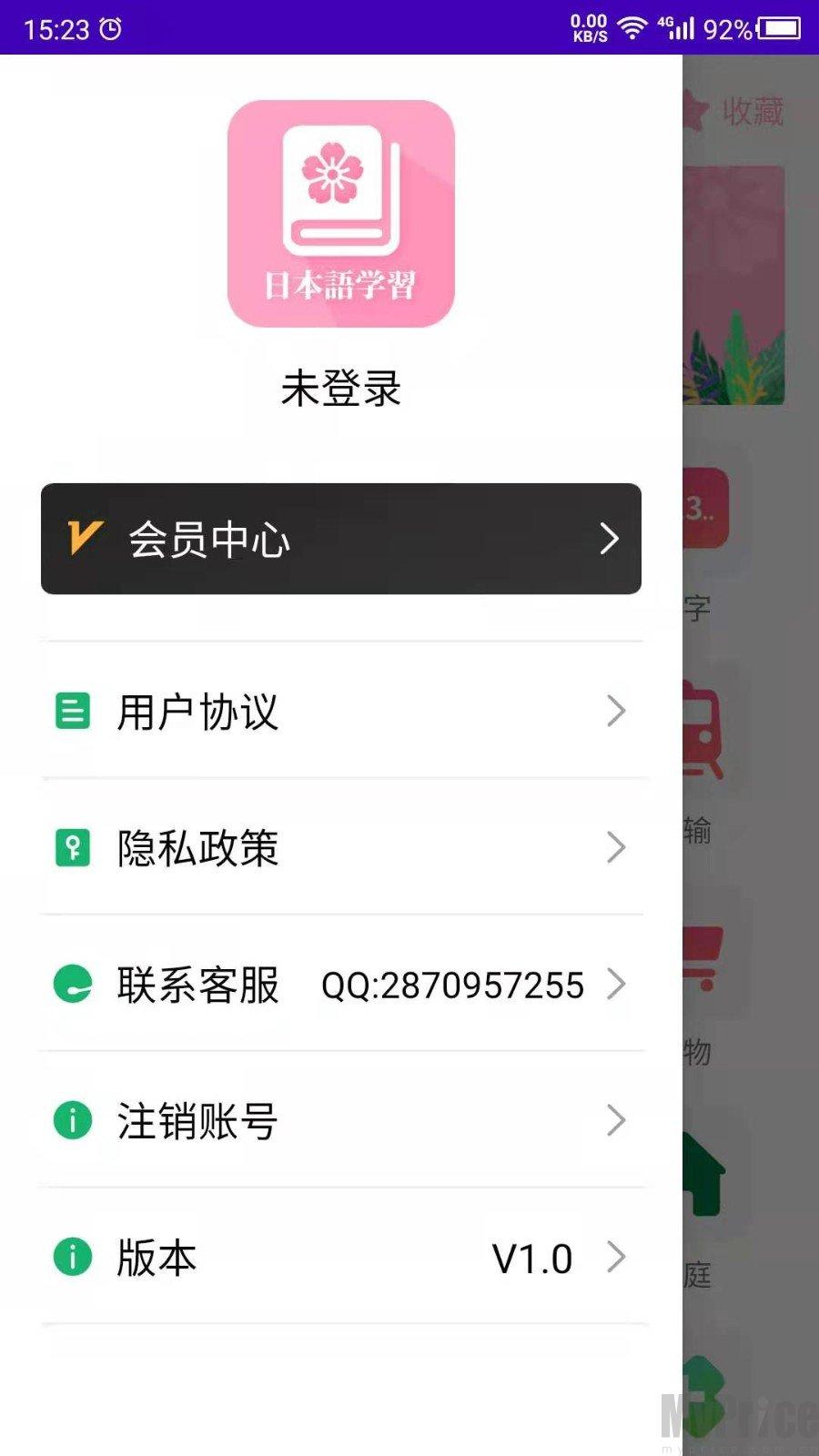 数创日语