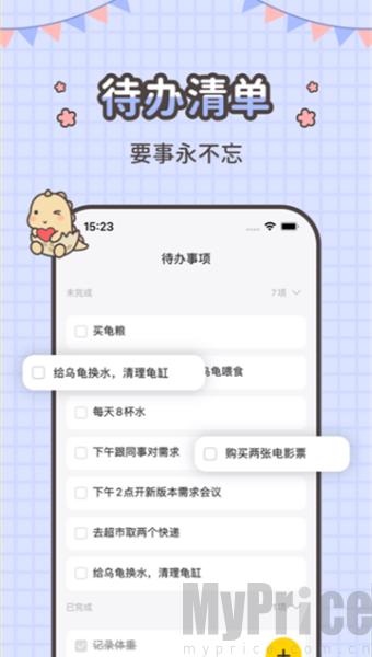 指尖笔记