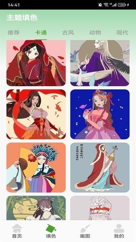 cimoc画板免费版安卓版