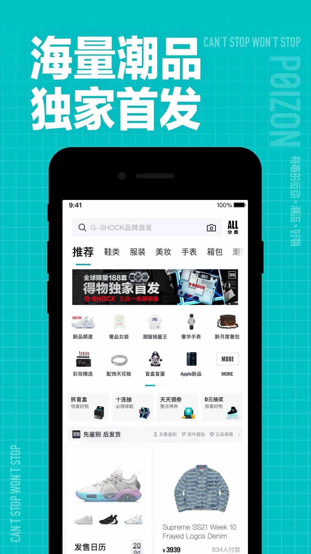 得物5.34.0