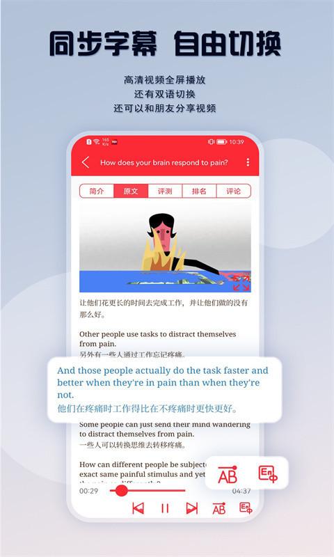 TED英语演讲安卓版