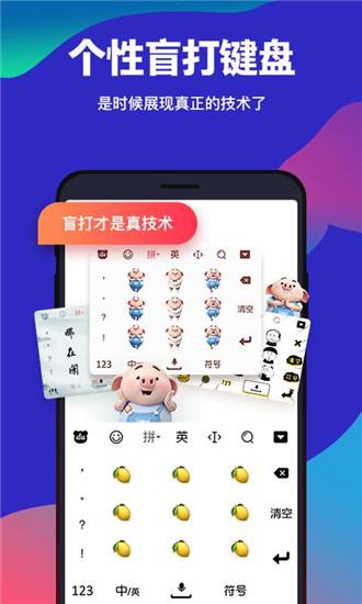 百度输入法最新版