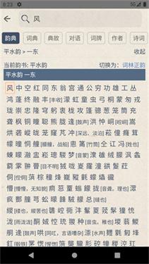 搜韵手机版