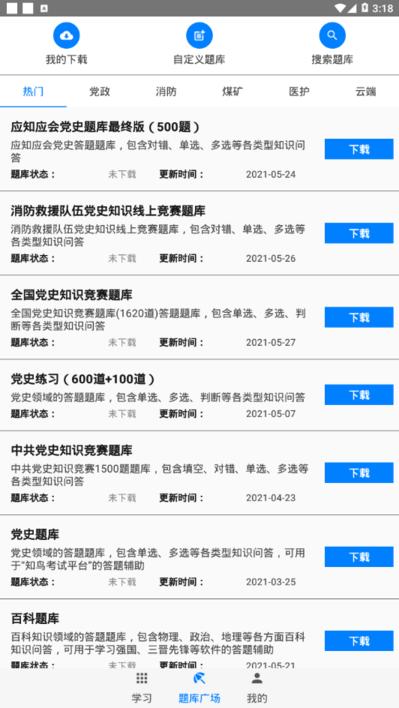 快搜
