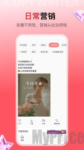 智绘文案