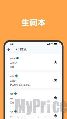 灵猫听写
