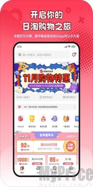 乐淘一番