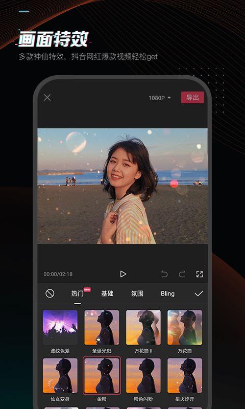 剪映v15.5.1
