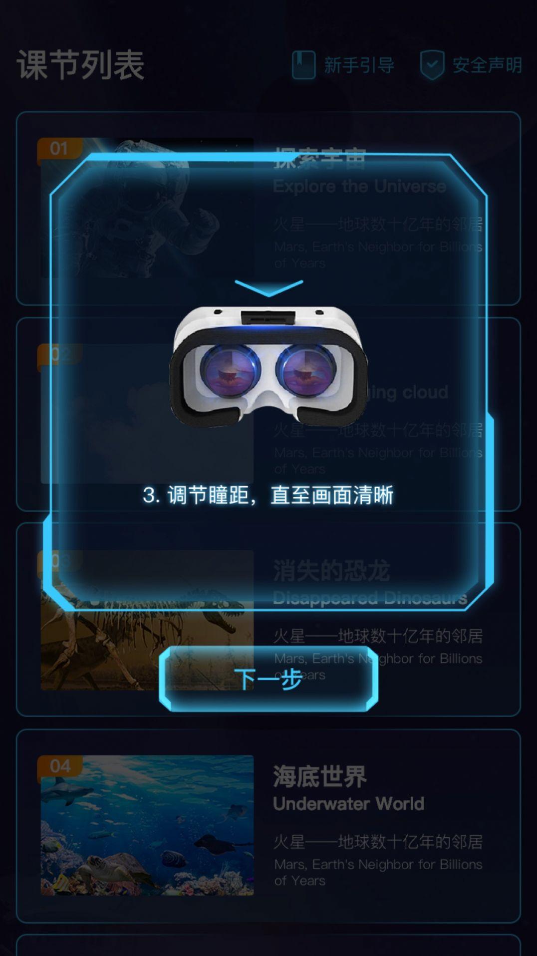 爱课优佳APP客户端