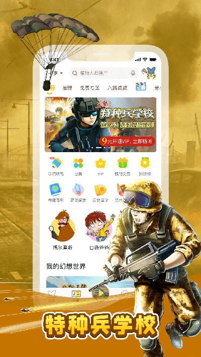 口袋故事app