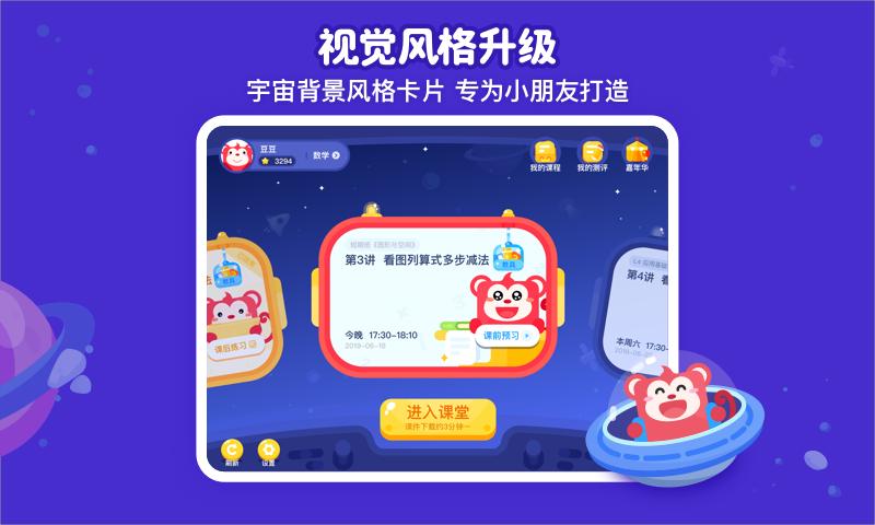 火花思维课堂安卓版