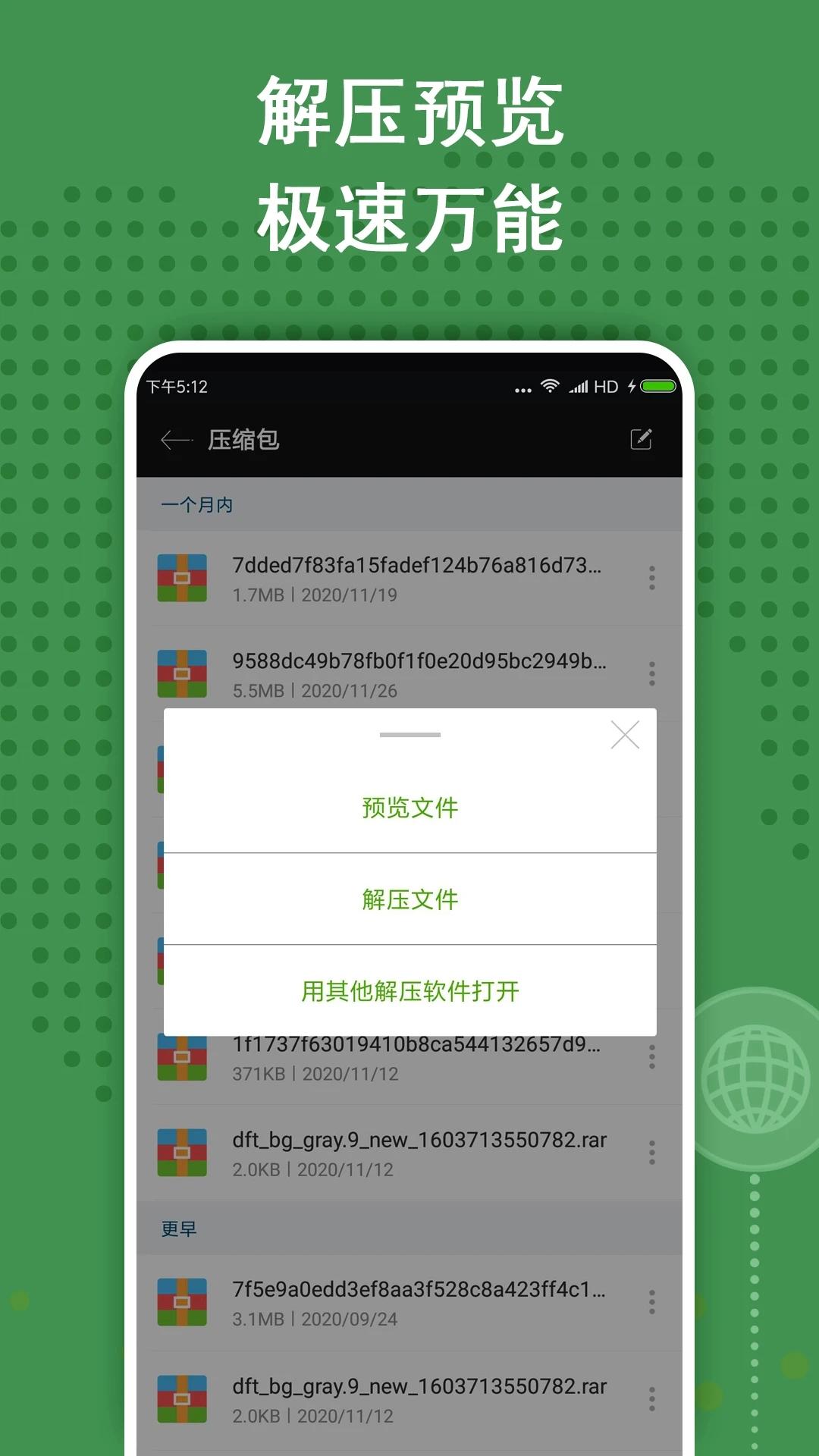 za解压器旧版