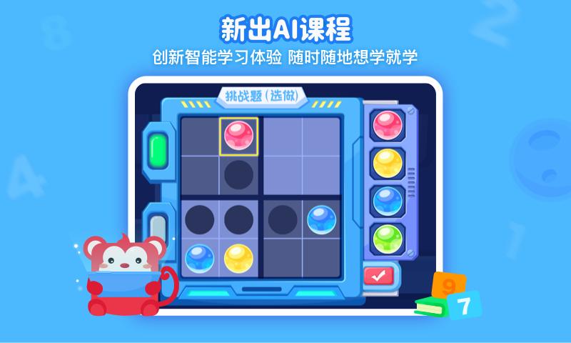 火花思维课堂安卓版