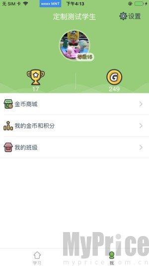 爱学习