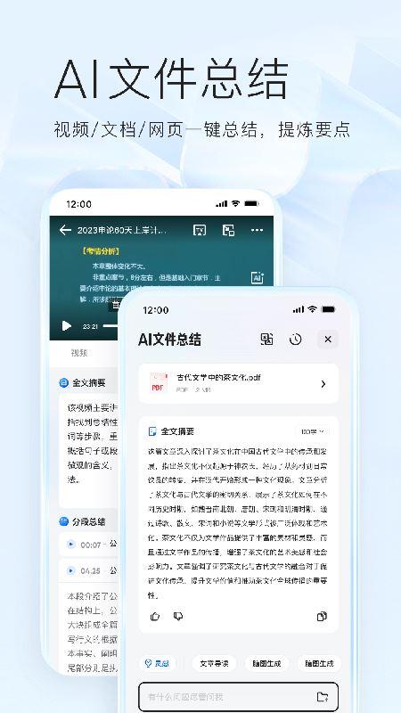 夸克网盘v7.4.6.681