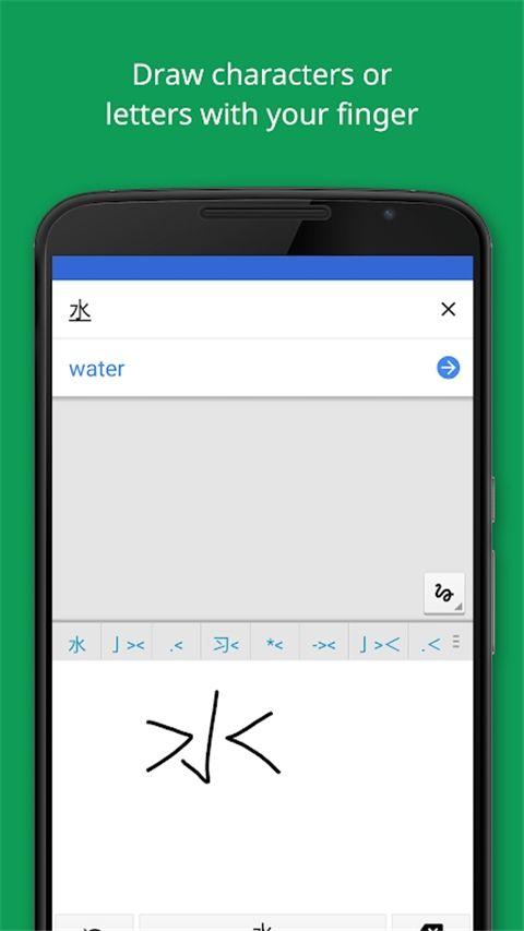 Google Translate2024安卓版