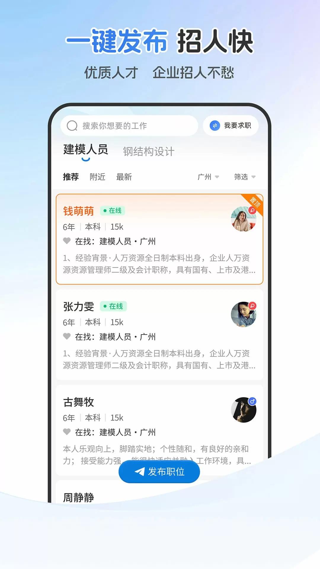 建筑人才