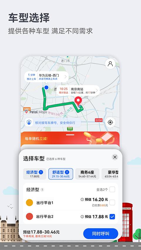 花瓣地图app安卓版