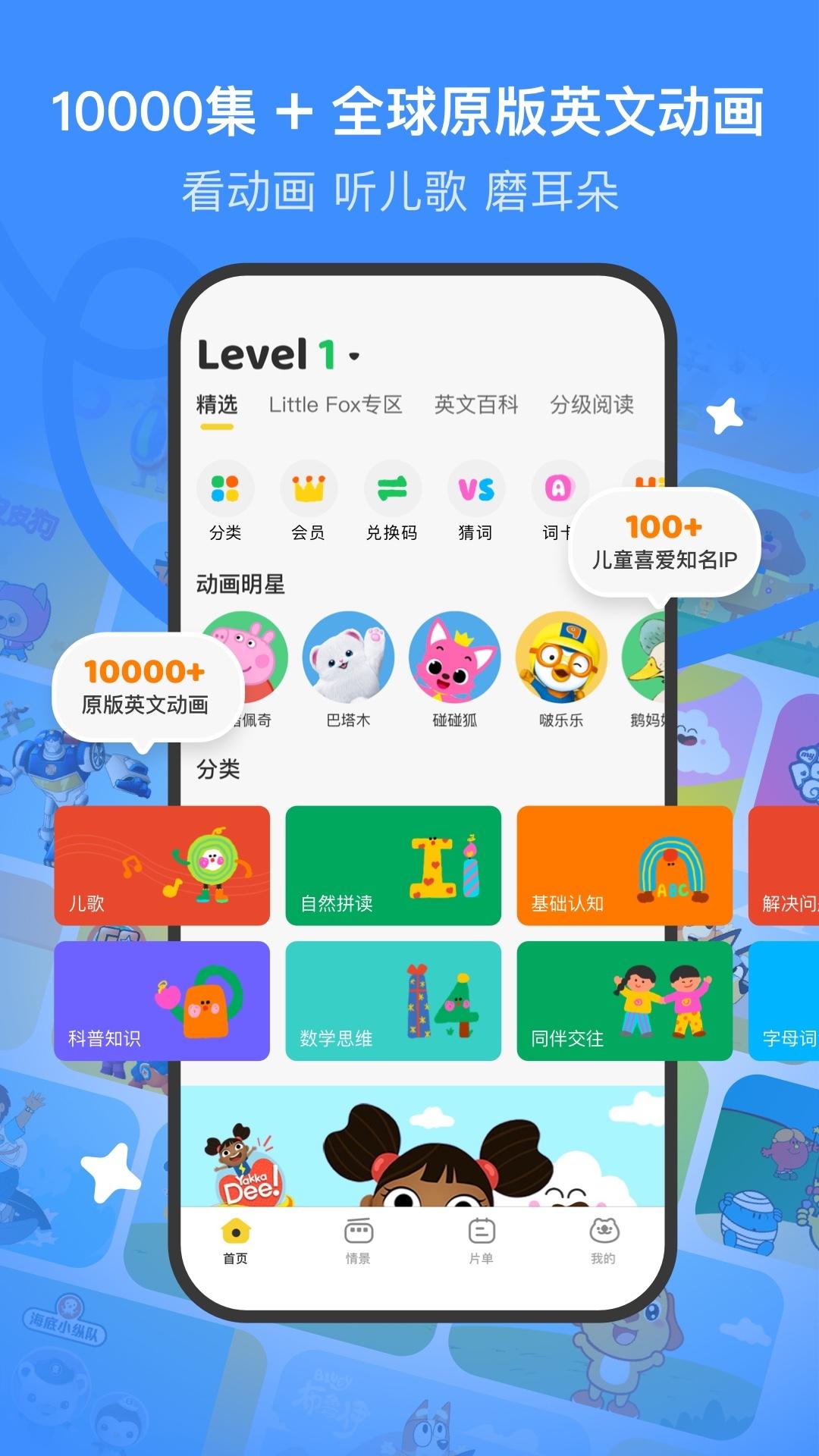 呼啦少儿英语 1.29.0