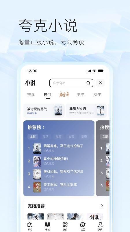 夸克网盘v7.4.6.681