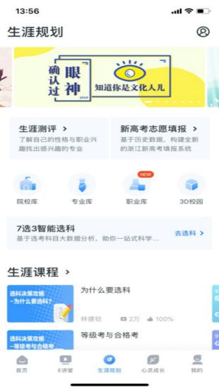 ewt升学e网通