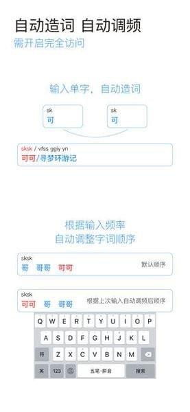 小鹤双拼输入法
