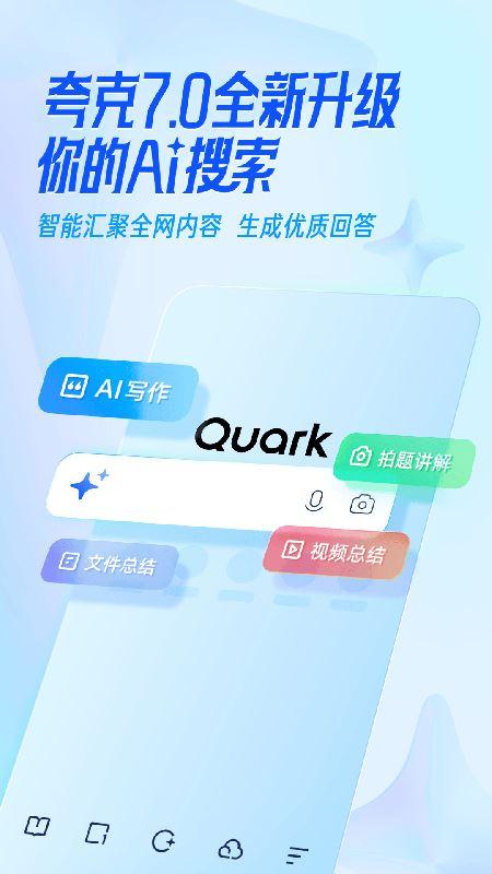夸克网盘v7.4.6.681