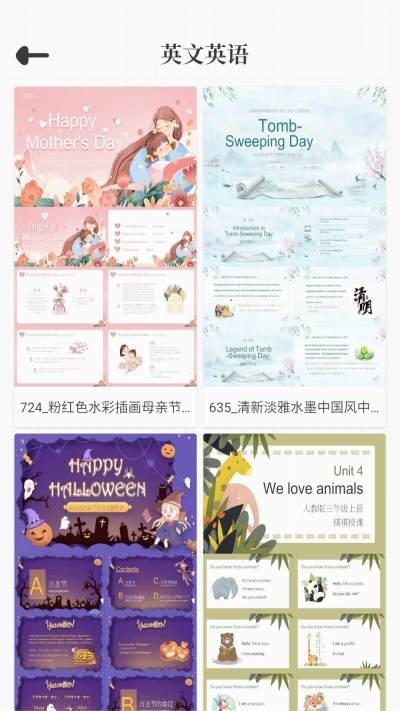 优品PPTv5.1.2