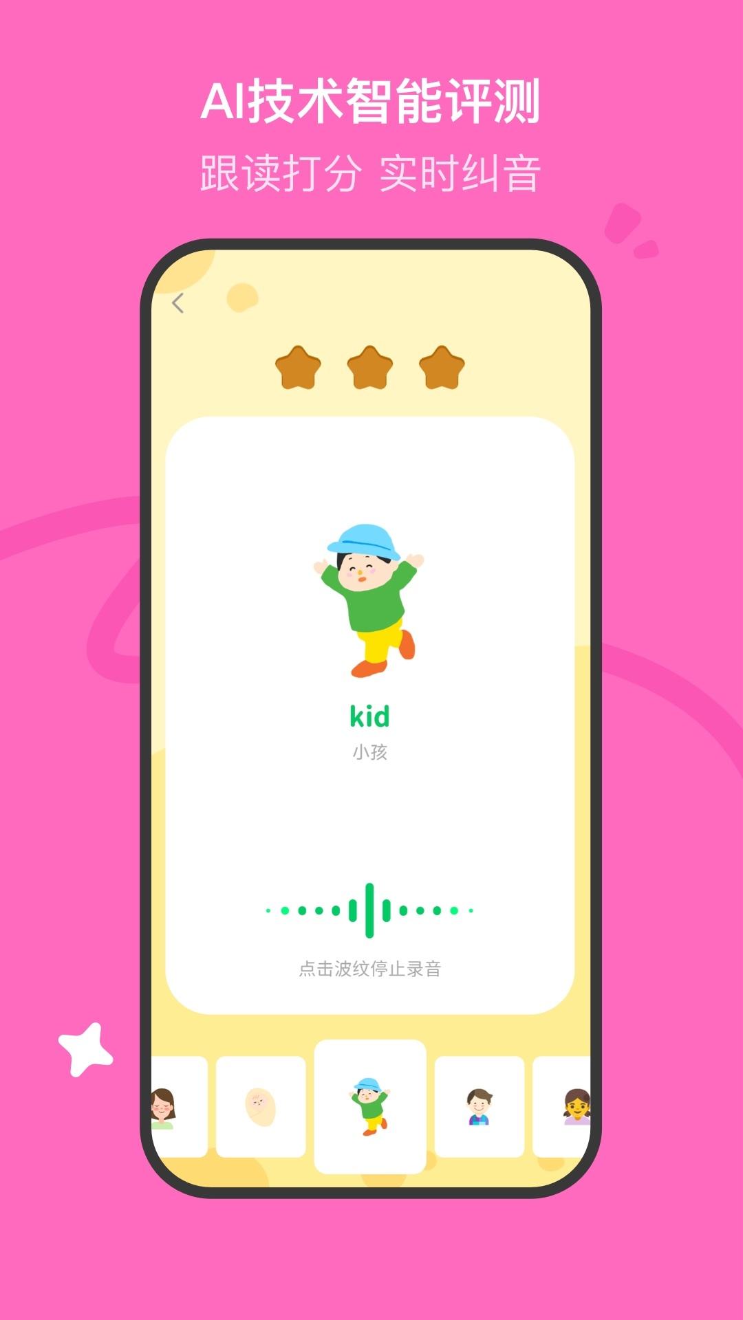 呼啦少儿英语 1.29.0